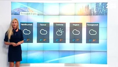 Влажно начало на последния четвъртък за годината