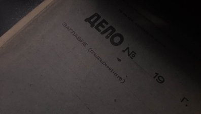 Историите ON AIR: Власт и терор