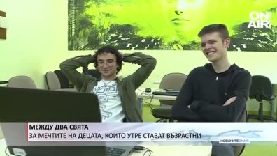 За какво мечтаят абитуриентите, преди да влязат в света на възрастните?