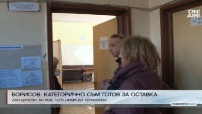 Напрежение в щаба на ГЕРБ в края на изборния ден