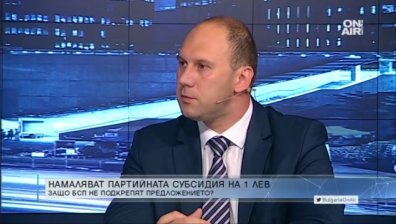 Депутат от БСП: 1 лев субсидия за глас е популизъм, подрива демокрацията