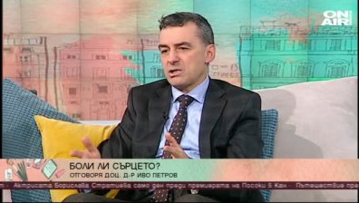 Доц. д-р Иво Петров за модерното лечение