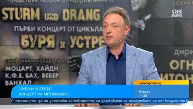"Буря и устрем": Нов концертен цикъл с оркестър "Митонисимо"