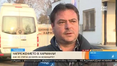 ВМРО-Харманли настоява всички афганистанци да бъдат екстрадирани