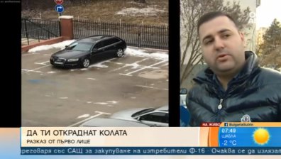 Бум на кражбите на автомобили в София и страната, разказва потърпевш