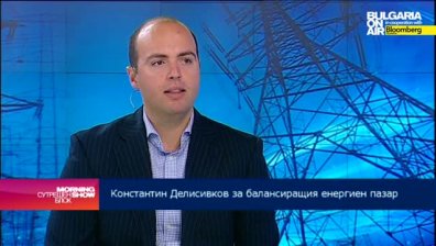 Константин Делисивков: Eнергийният борд би дал положителен сигнал за енергетиката