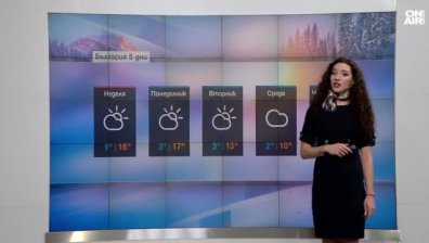 Централна прогноза