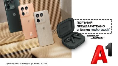 До 31 май А1 приема предварителни поръчки за Motorola Edge 50 Ultra