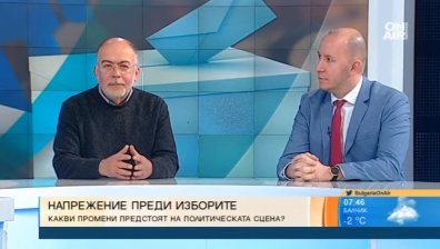 Напрежение преди вота: Какви промени предстоят на политическата сцена?