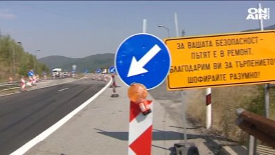 Затваря се движението на ключови участъци заради ремонти