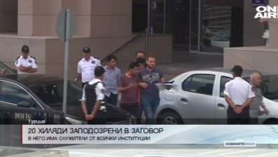 Нов списък в Турция с 20 хил. поддръжници на Гюлен