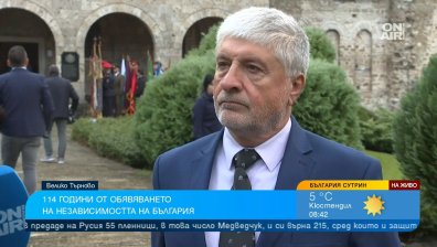 По стъпките на Фердинанд: Как е обявена независимостта на България?