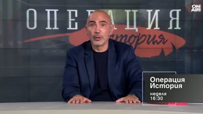 В "Операция История" на 13 септември от 16:30 часа: Каква беше старата София?