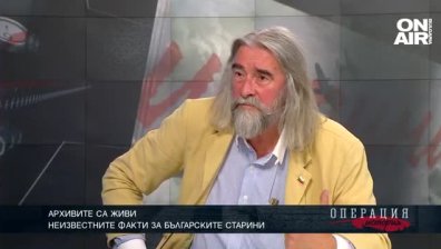 Архивите са живи