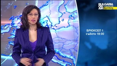 Гледайте в Брюксел 1