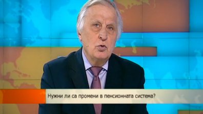 Какви промени в пенсионната реформа се подготвят?