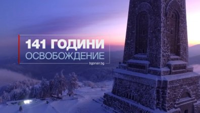 Bulgaria ON AIR празнува 3 март с празнична програма, посветена на българския дух и култура