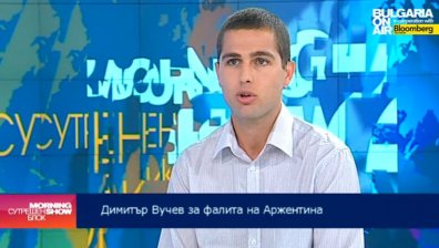 Как Аржентина отново стигна до ръба на фалита?