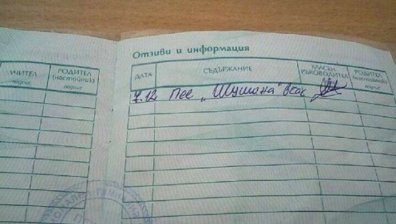 Ученик получи забележка заради "Шушана", пеел в час