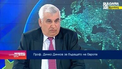 Перспективите и рисковете пред ЕС