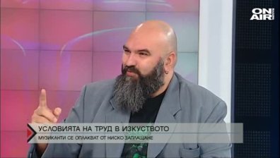 Ниски заплати и лоши условия на труд в изкуството