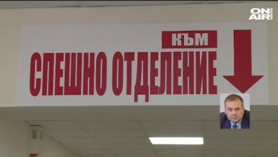 За качеството на родното здравеопазване и здравната реформа