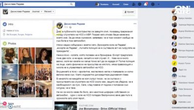 Десислава Радева категорична: Не използвам ескорт на НСО