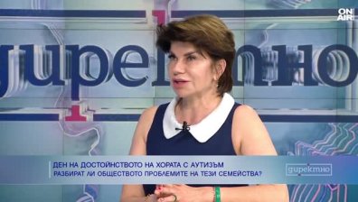 Децата с аутизъм имат нужда да бъдат значими, семействата им не са подкрепени
