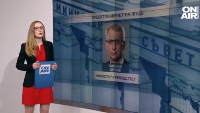 Обедна емисия