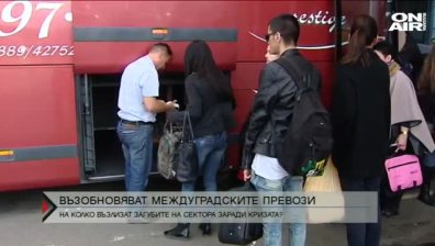Възобновяват междуградските превози