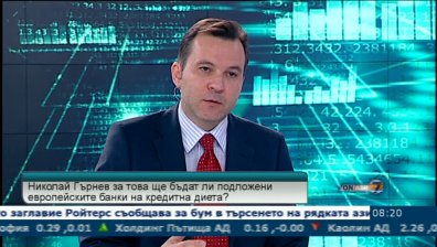 Българската банкова система е стабилна