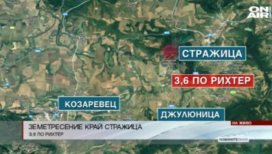 Няма опасност от нови и по-силни трусове в района на Стражица