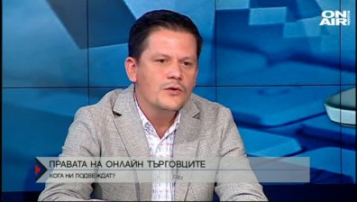 Нови правила за търговията в интернет