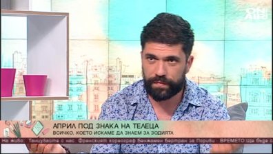 Април под знака на Телеца? Какво не знаем за зодията?