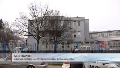 Четири столични квартала остават без парно заради авария 