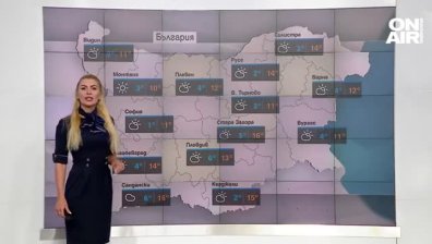 Сутрешна прогноза