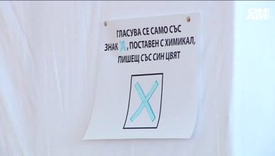 Уведомяваме общината при невъзможност за гласуване
