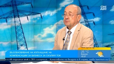 Добри новини за бизнеса относно компенсациите заради скъпия ток