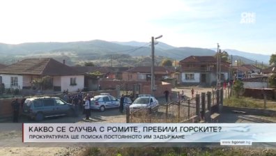 Искат постоянно задържане за ромите, пребили горски в Баня