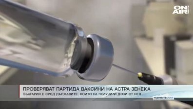 Сутрешна емисия