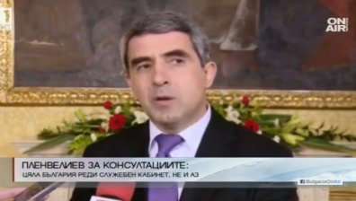Плевнелиев: Политическата криза не трябва да прерасне в парламентарна