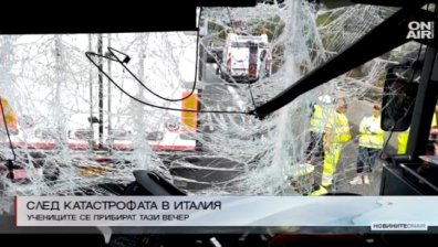 Учениците, претърпели катастрофа в Италия, се прибират днес