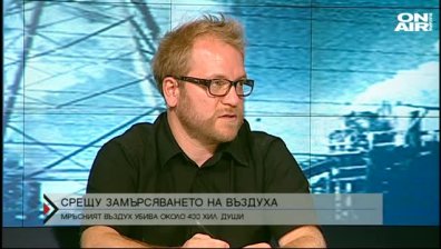 България с най-мръсния въздух в Европа