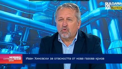 Иван Хиновски: Разминахме се с газова криза