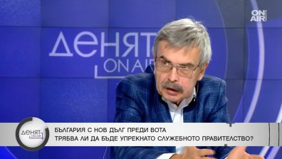 Доц. Хърсев: Новият дълг не беше изненада, компенсирането на цените е вредна политика