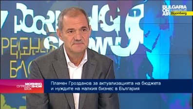 Пламен Грозданов: Не трябва да се бърза със заеми при ремонт на бюджета