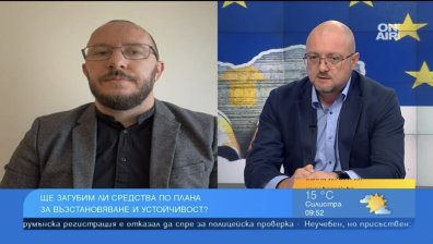 България пропуска да усвои над 2 млрд. лв. и дава лоши сигнали на партньорите си