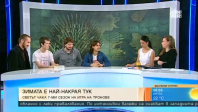 Чакането свърши: Новият сезон на "Игра на тронове" е тук!