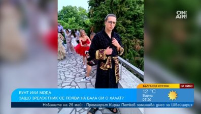 Абитуриент от Кюстендил предизвика фурор, яви се на бала си по халат и джапанки