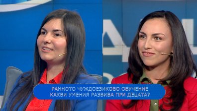 Ранното чуждоезиково обучение: Ключът към успешното бъдеще на децата